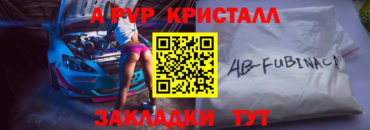 Alpha PVP крисы CK  Вход с VPN  Alfa_PVP  А ПВП СК КРИС  Десногорск  Alpha PVP VHQ 
