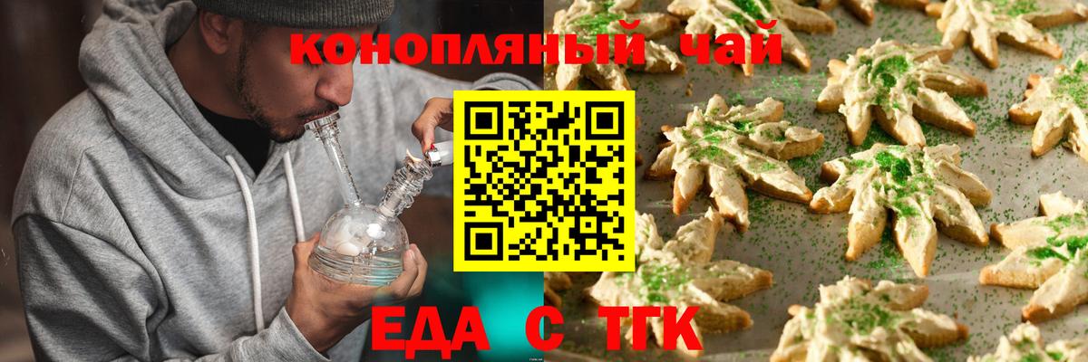 Canna-Cookies конопля  Десногорск 