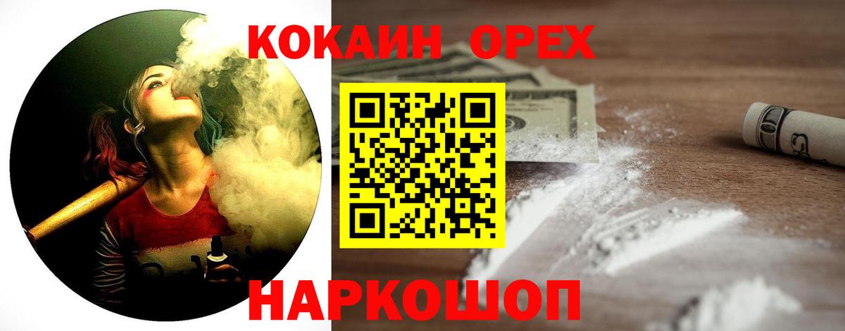 Кокаин FishScale Десногорск