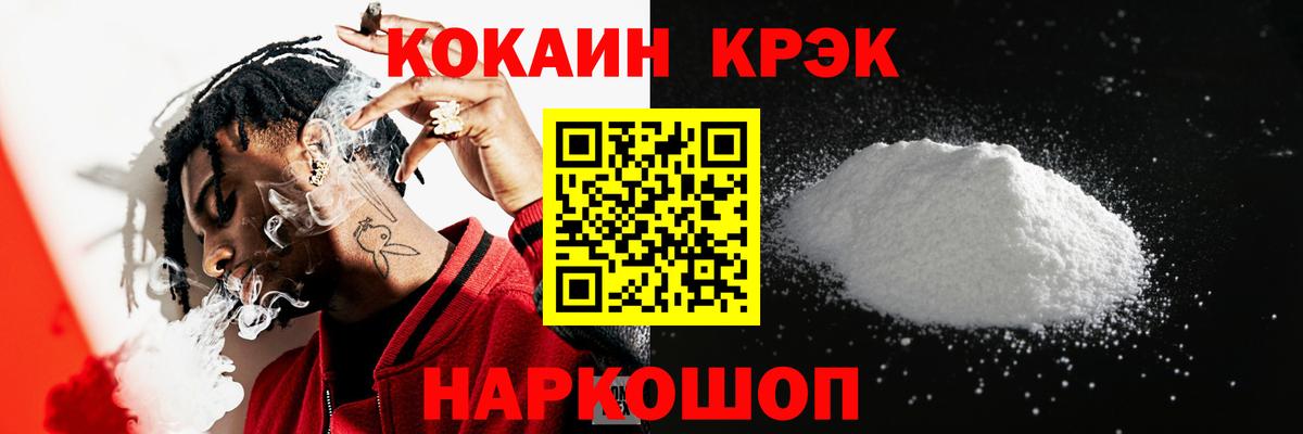 Десногорск  КОКАИН Перу  Вход с VPN  COCAIN Fish Scale 