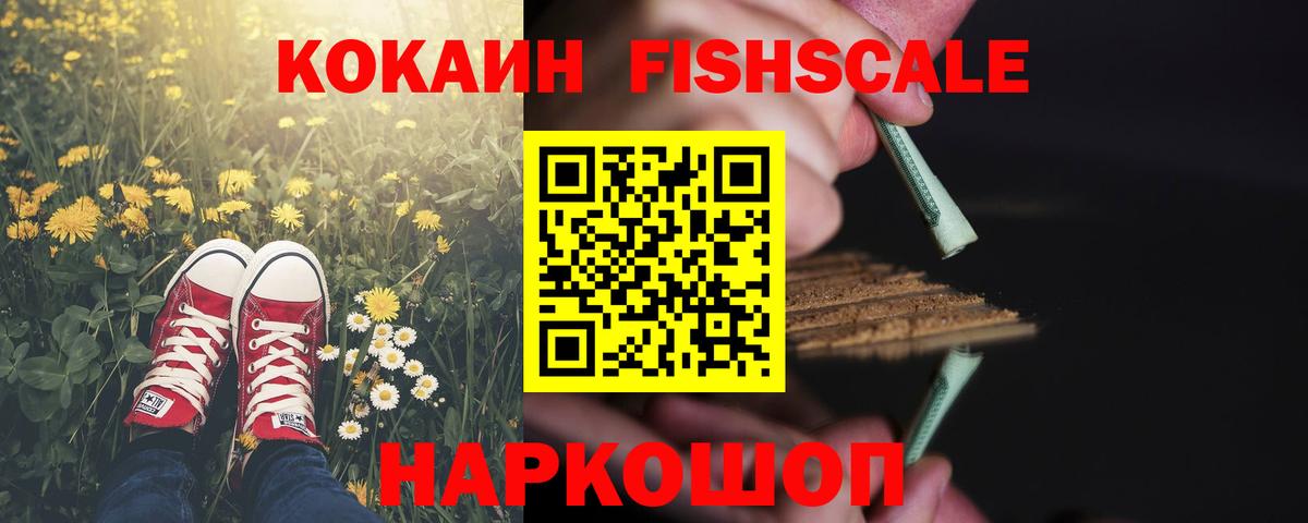 Бошки Шишки Десногорск