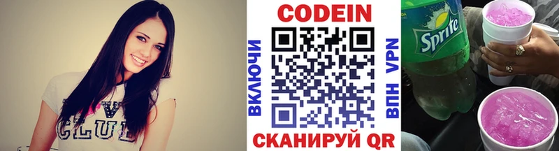 Кодеиновый сироп Lean напиток Lean (лин) Десногорск