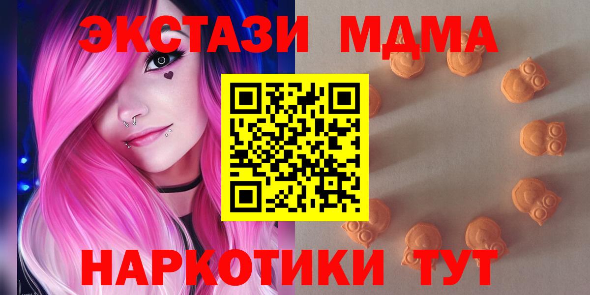ЭКСТАЗИ mix  Вход с VPN  Экстази  площадка как зайти  Десногорск 
