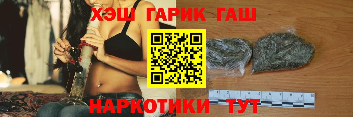 Гашиш Cannabis Десногорск