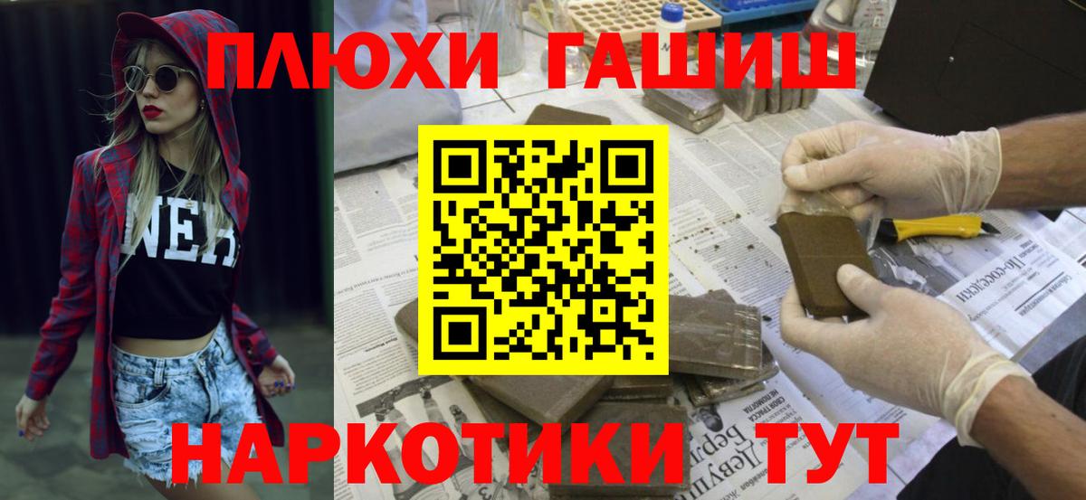 ГАШИШ  ГАШИШ VHQ  Вход с VPN  Десногорск 
