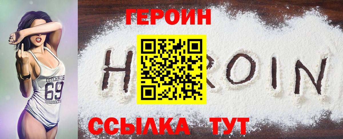 Десногорск  ГЕРОИН герыч  ГЕРОИН  Вход с VPN 