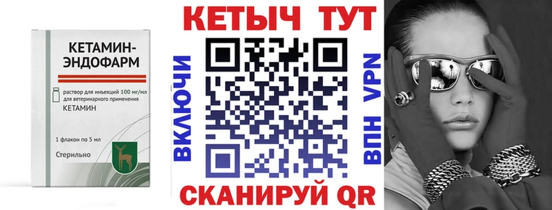 купить наркоту  Десногорск  Кетамин ketamine 