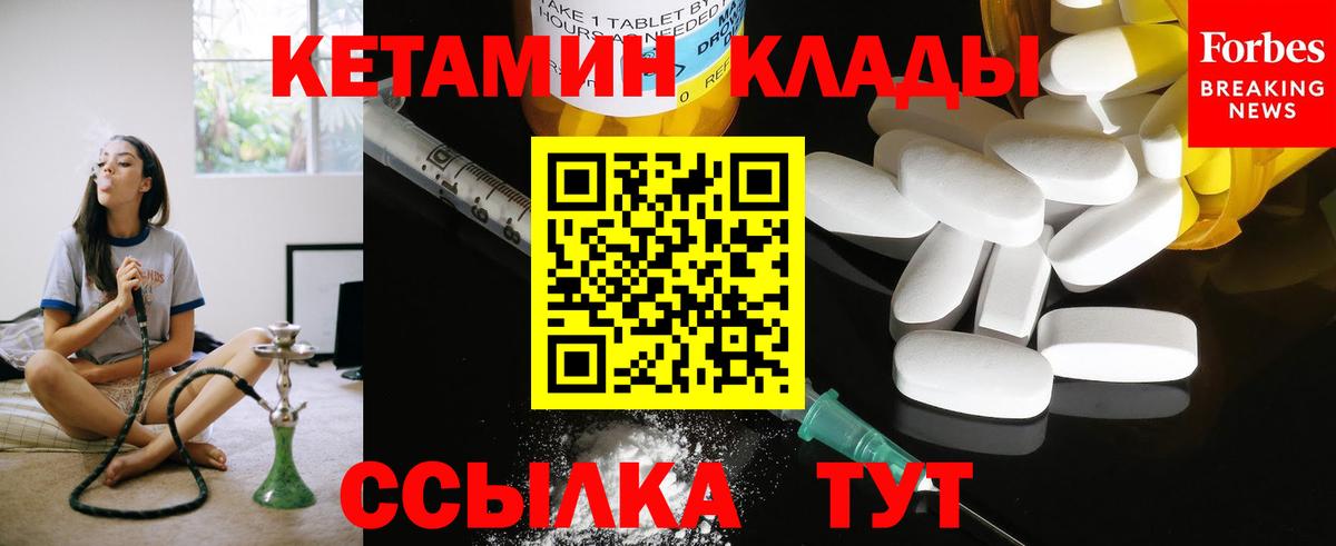КЕТАМИН VHQ  Кетамин VHQ  кракен tor  Вход с VPN  Десногорск 