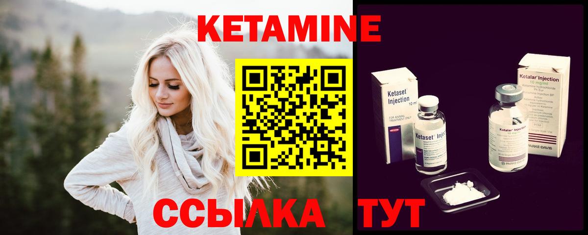 КЕТАМИН ketamine  Десногорск 