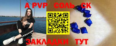 винт Бийск