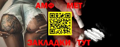 амф Беслан