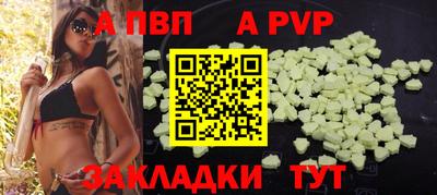 винт Бийск
