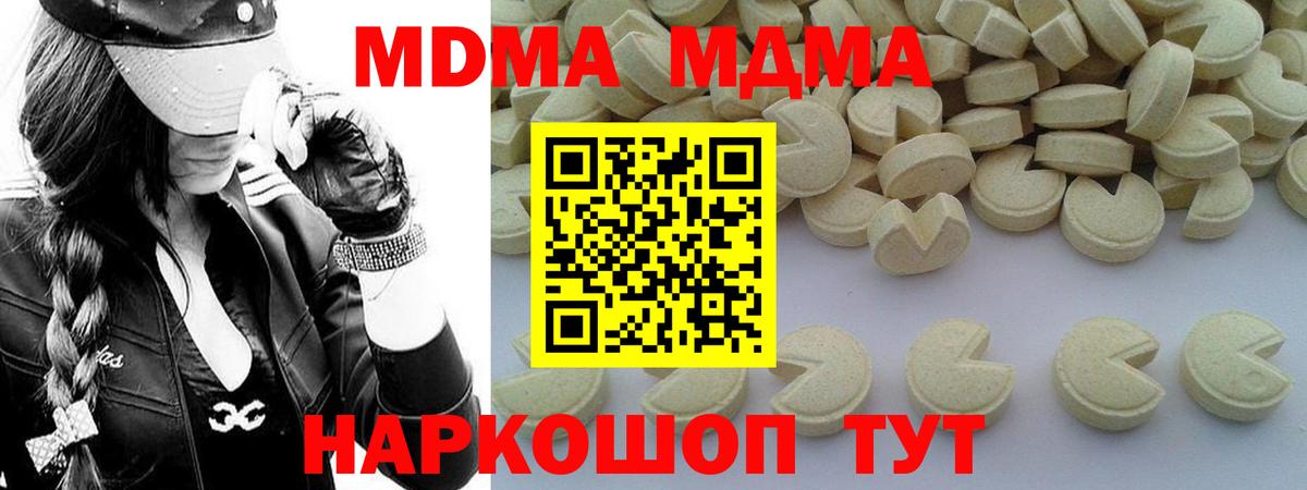 МДМА crystal  MDMA  Десногорск  МДМА crystal  Вход с VPN 