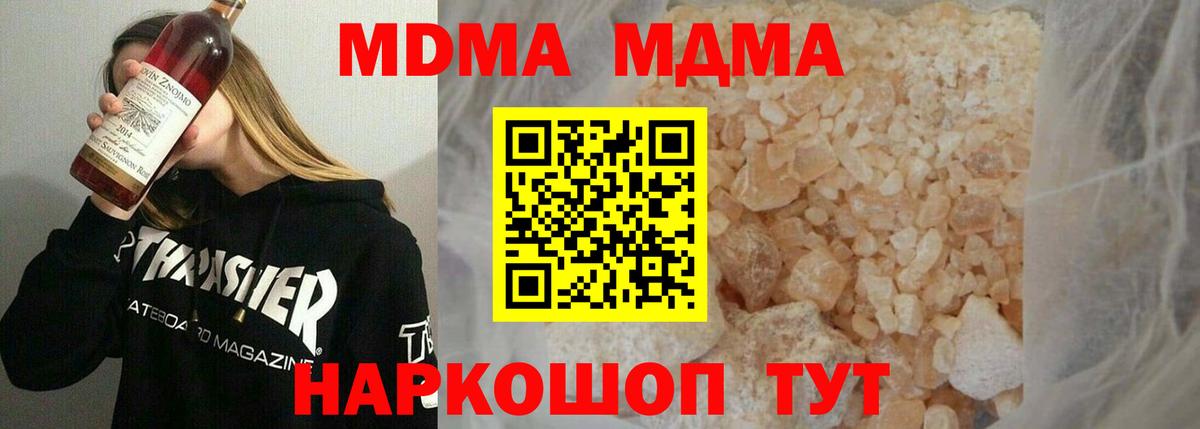 MDMA crystal  Десногорск  MDMA crystal 