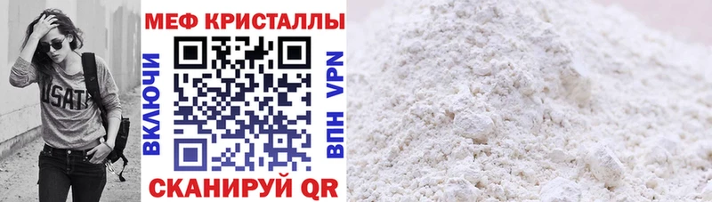 МЯУ-МЯУ 4 MMC  MEGA ONION  Десногорск  маркетплейс наркотические препараты  где найти  