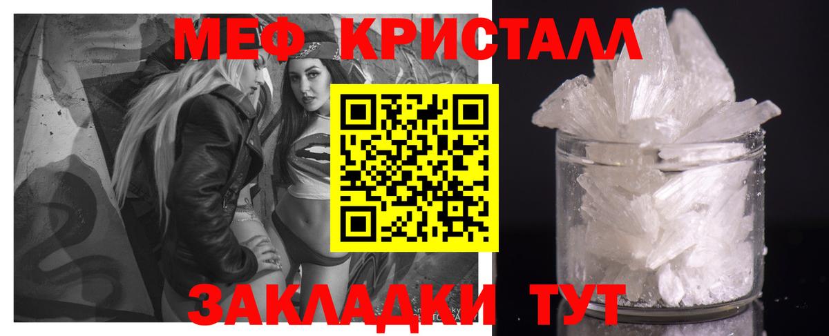МЯУ-МЯУ VHQ  МЯУ-МЯУ  МЕФ  Десногорск  Вход с VPN  Мефедрон мяу мяу 