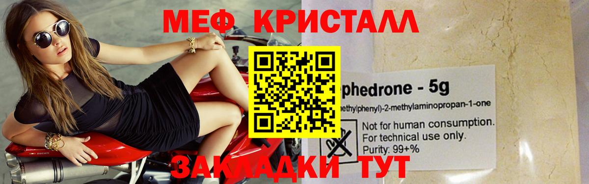 kraken вход  Десногорск  Меф  МЕФ VHQ  МЕФ VHQ 