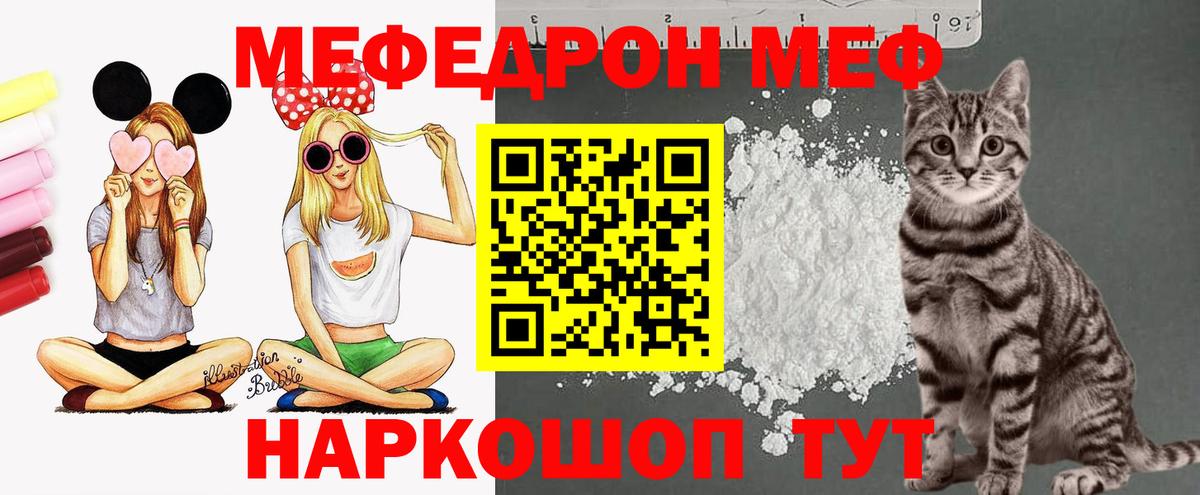 МЕФ мука Десногорск