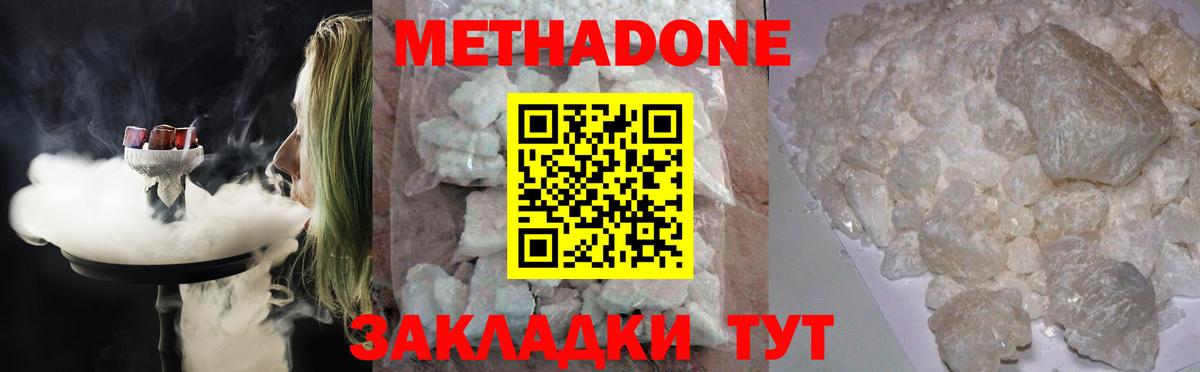 МЕТАДОН белоснежный  shop формула  Десногорск  Метадон methadone  Вход с VPN 