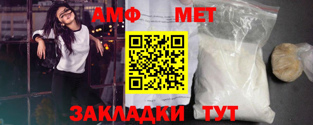 Первитин  Десногорск  Метамфетамин мет  Метамфетамин мет 