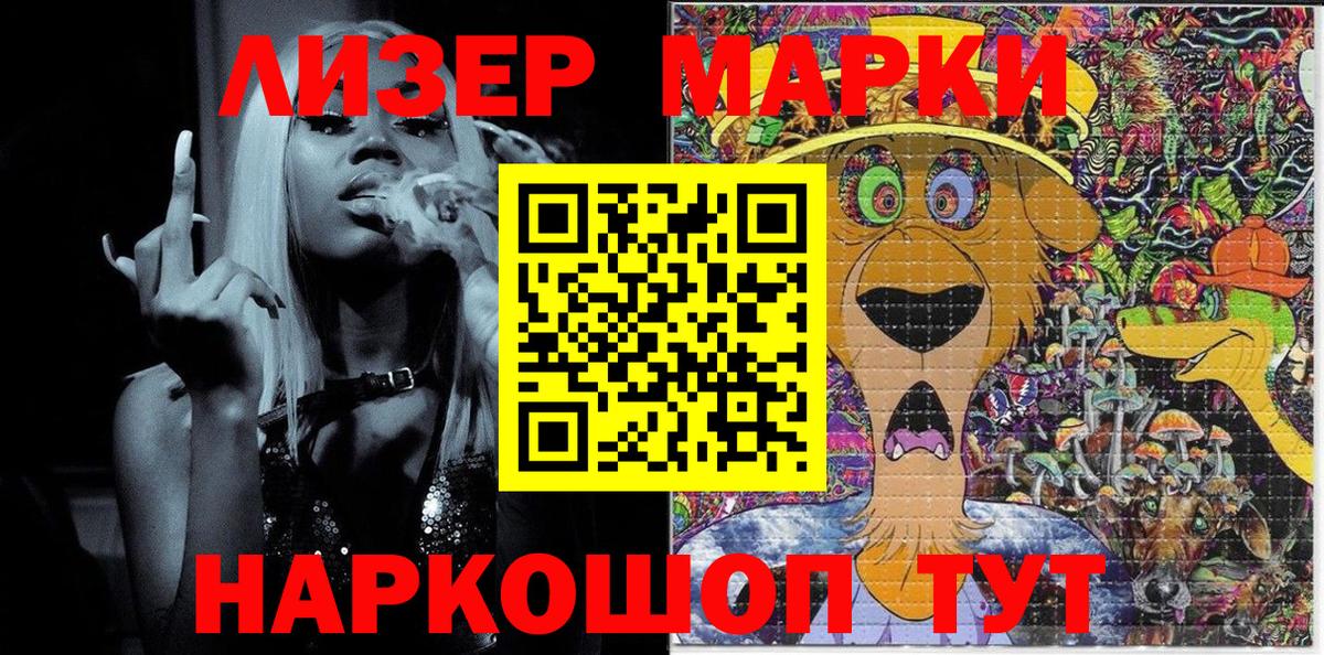 Марки NBOMe 1500мкг Десногорск