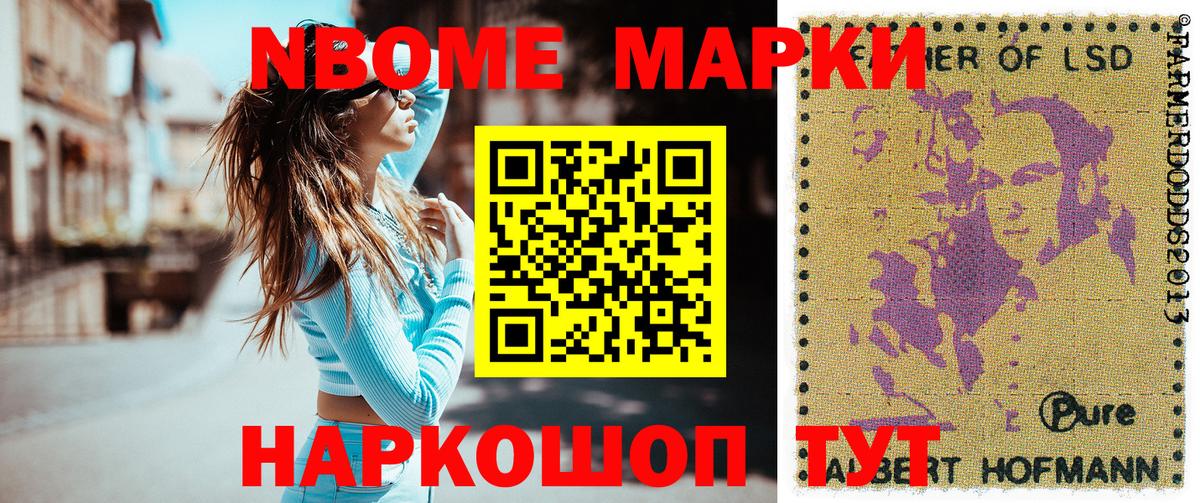 Марки N-bome 1,5мг  как найти закладки  Десногорск  Марки N-bome 1,5мг  Вход с VPN 